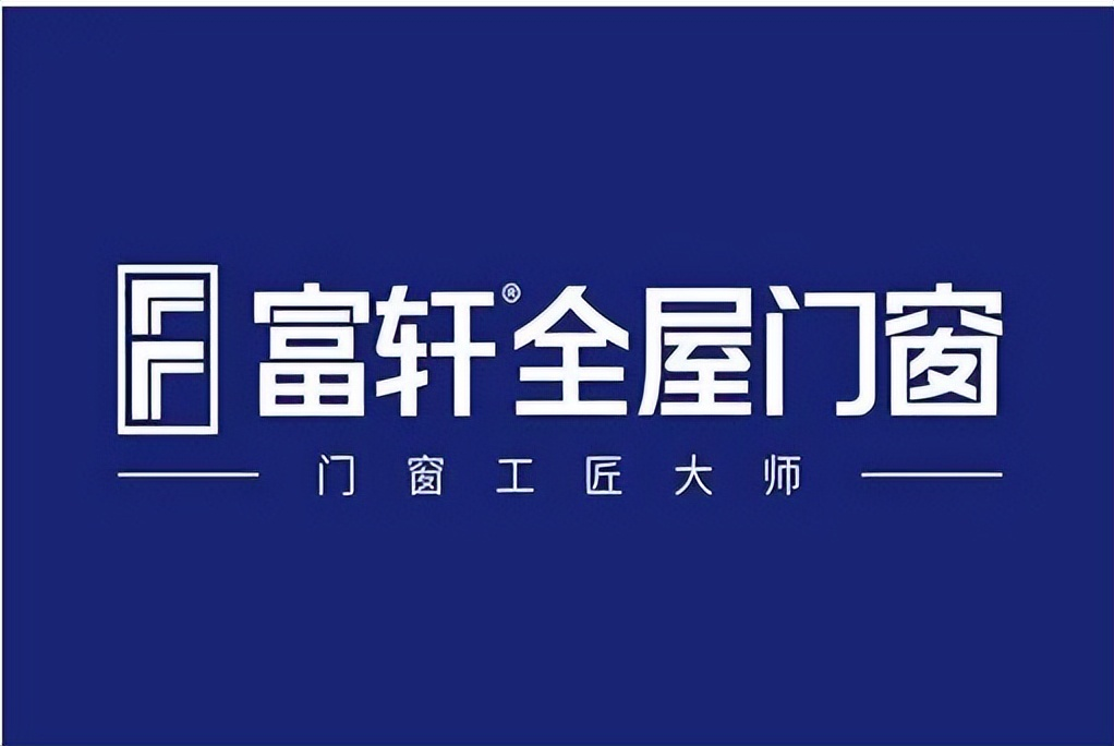 2025年系统门窗一线品牌巅峰榜：智能节能引领家居新潮流